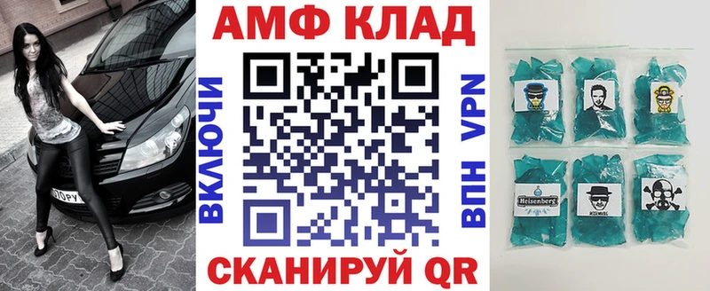 АМФЕТАМИН 97%  Купить где  Новоульяновск 