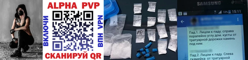 APVP кристаллы  Купить  Новоульяновск 