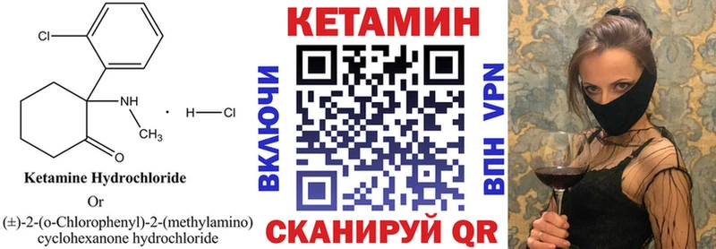 КЕТАМИН VHQ  Купить закладки  Новоульяновск 