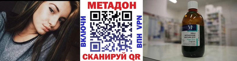 Метадон белоснежный  Купить закладки  Новоульяновск 